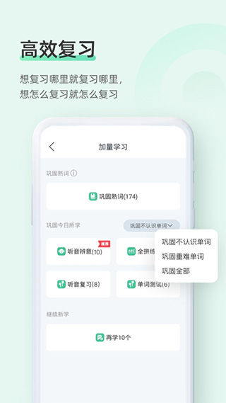 知米背单词安卓版截图1