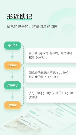 知米背单词安卓版截图4