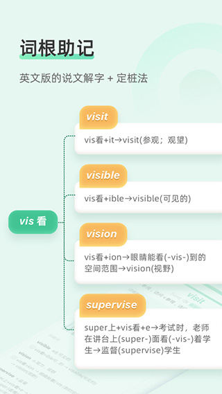 知米背单词安卓版截图3