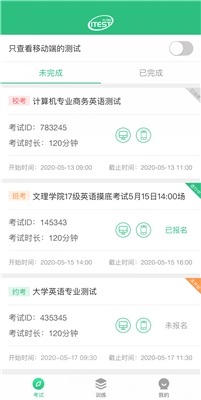 iTest学生端图1