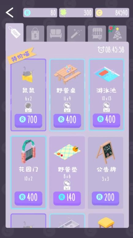 貓貓狗狗冰淇淋截圖4