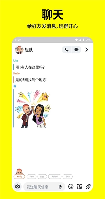 Snapchat最新版2