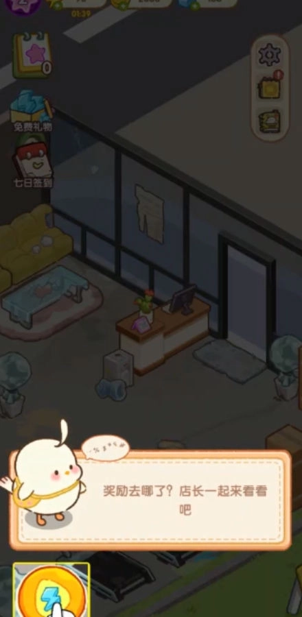 做一个经营者(2)