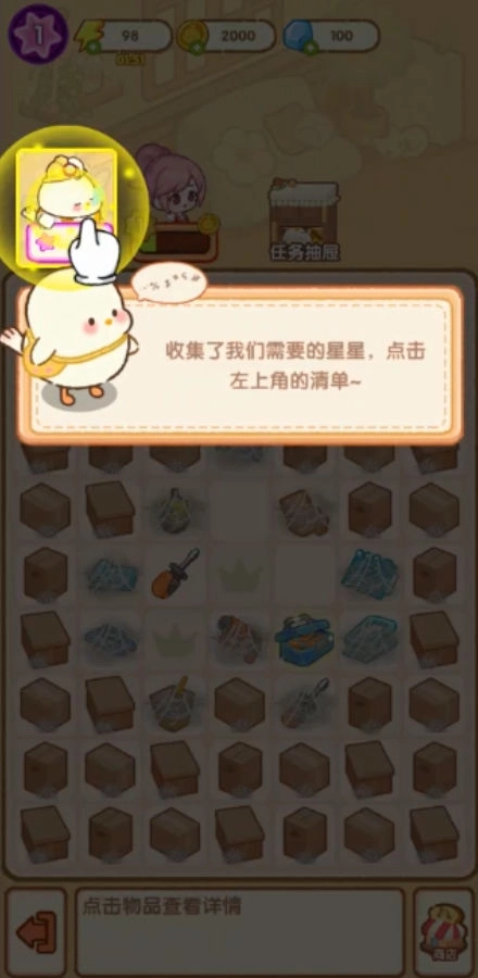 做一个经营者(1)