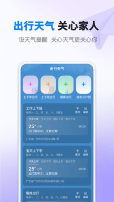 雨滴天气截图2