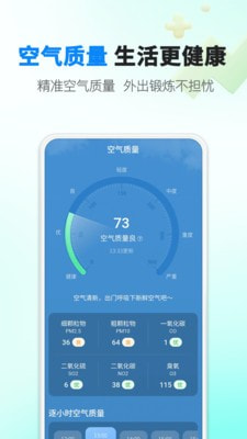 雨滴天气截图3