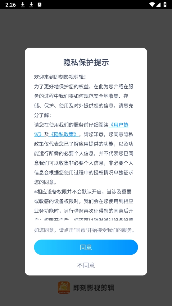 即刻影视剪辑图4