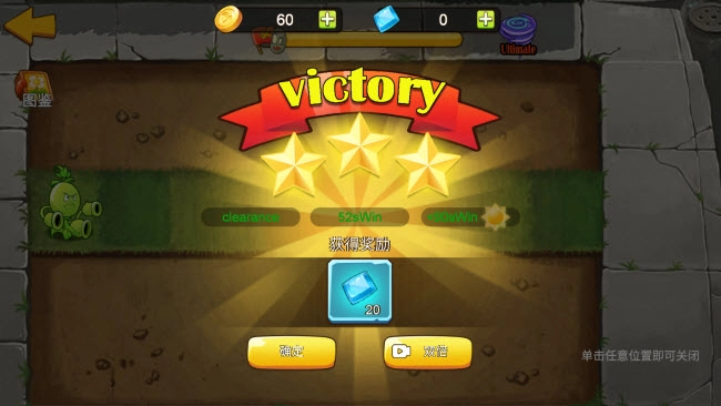 植物大战僵尸mini版图1
