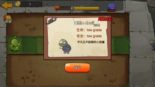 植物大战僵尸mini版图3