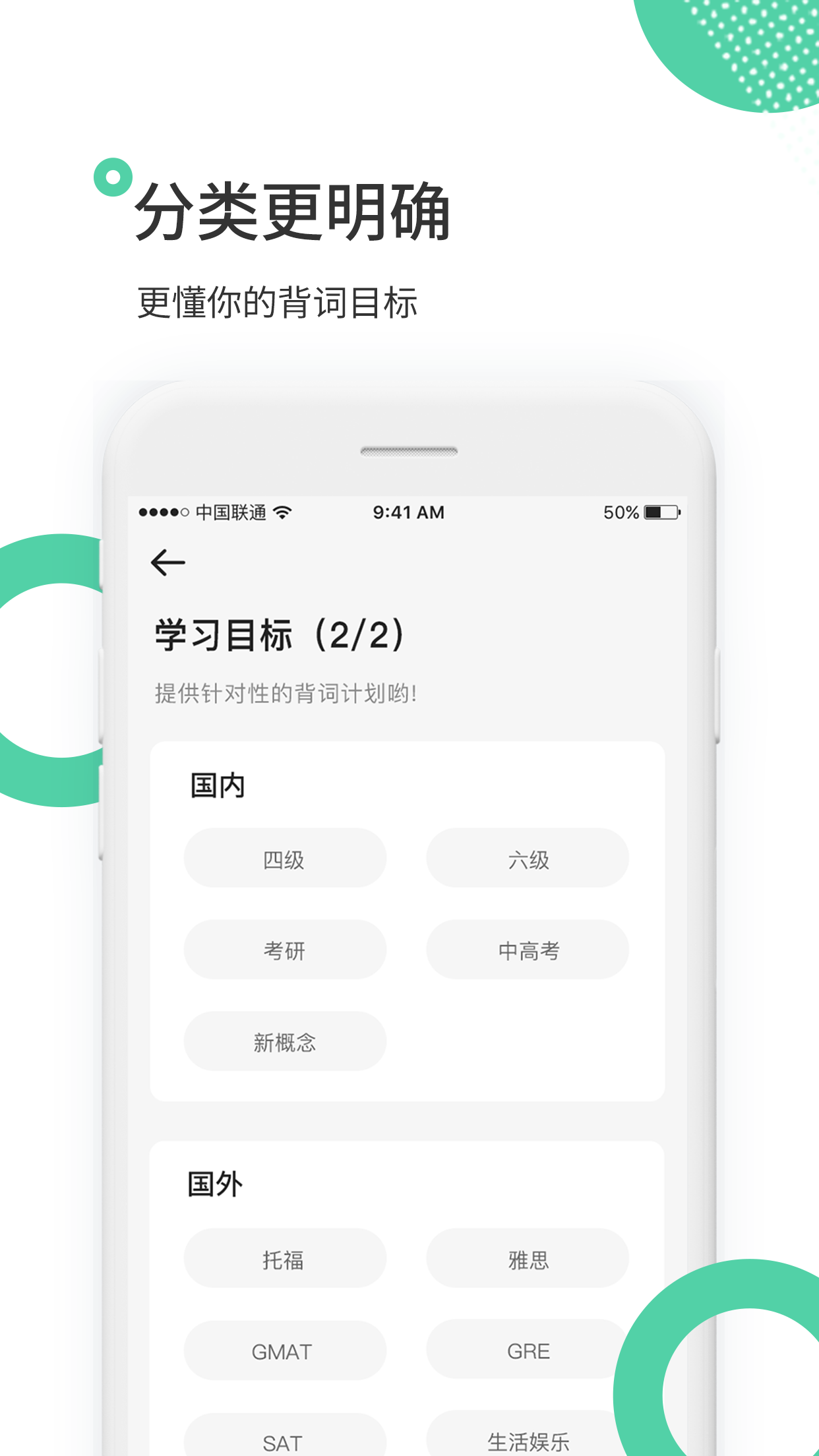 雷哥背单词截图2