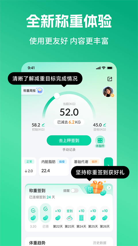 好享瘦1