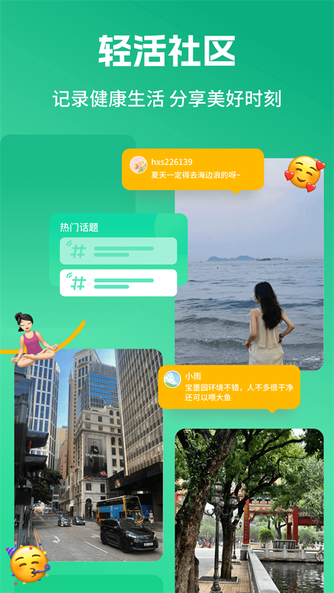 好享瘦3