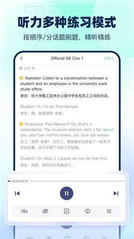 新东方英语听力2