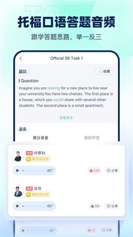 新东方英语听力3