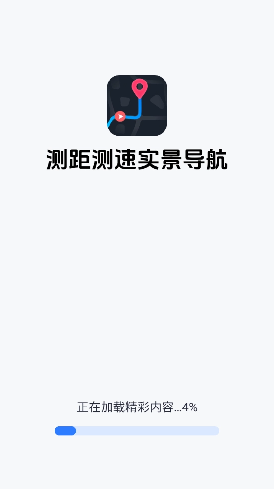 测距测速实景导航图1