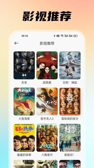 聚视影视大全(3)