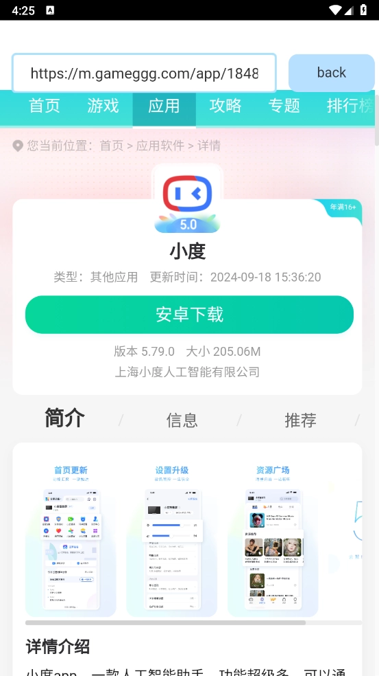 无广浏览器截图0