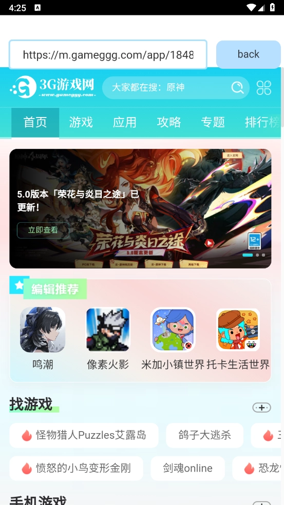 无广浏览器截图1