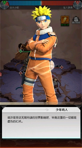 火影忍术融合图4