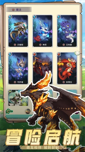 幻龙战记图2