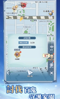 阴阳百鬼物语GO台服图1