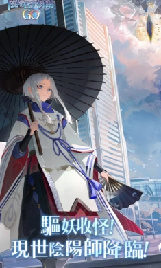 阴阳百鬼物语GO台服图3