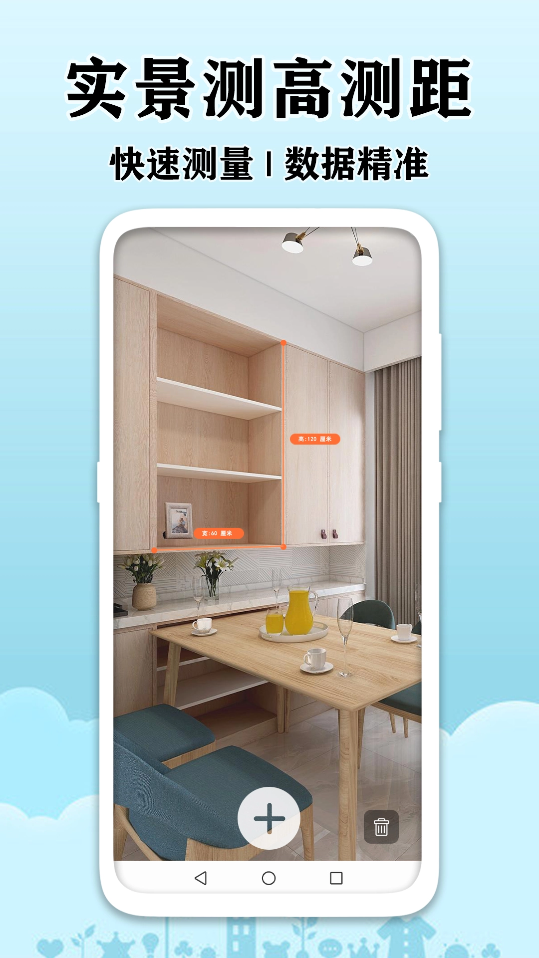 AR尺子测量测距截图1