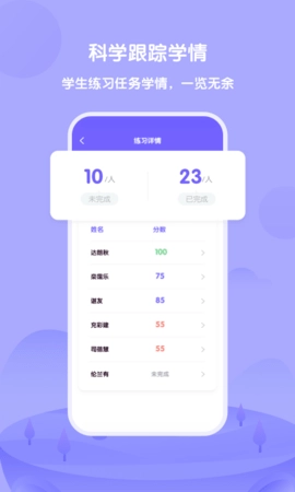 外研U学教师图4