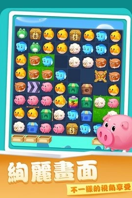 开心农场爱消除(3)