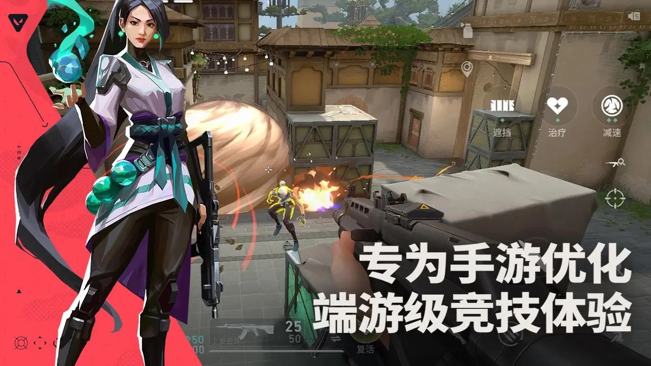 无畏契约源能行动(5)