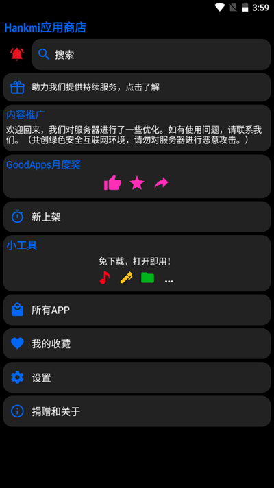 Hankmi截图1