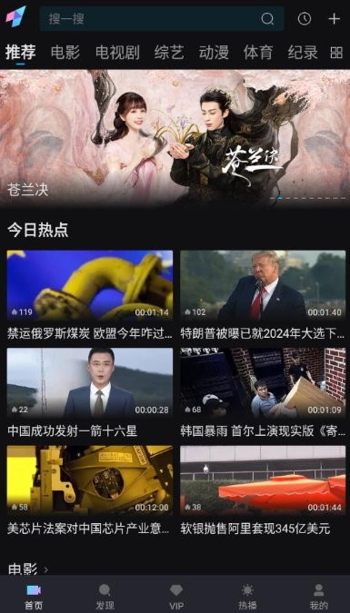 爱壹帆截图1