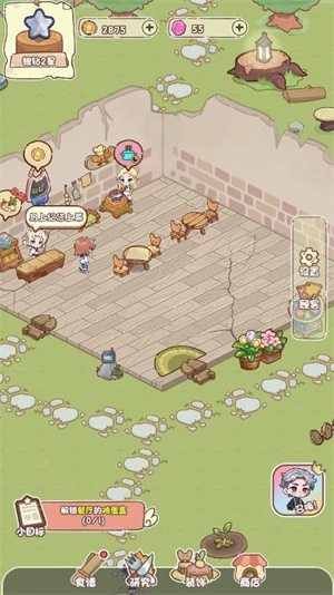 我家后院有座岛小游戏图2