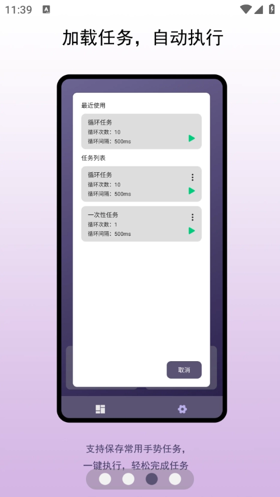 企鹅自动点击器(3)