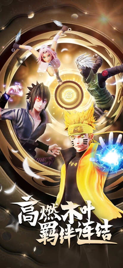 重生之我是火影图3