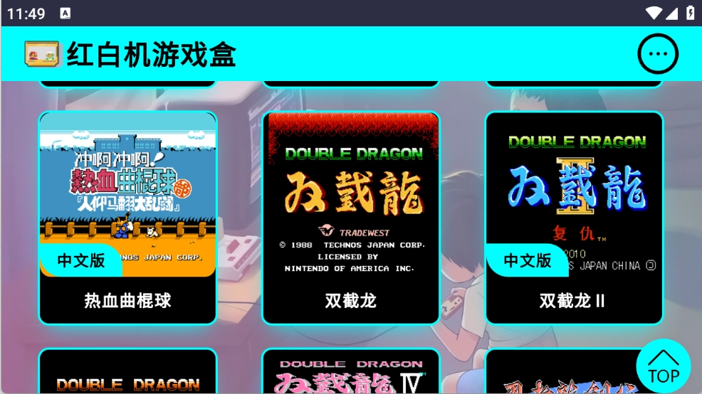 红白机游戏盒图2