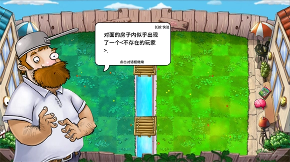 植物大战僵尸国王的花园PVP版截图2