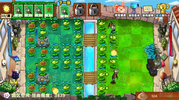 植物大战僵尸国王的花园PVP版截图3