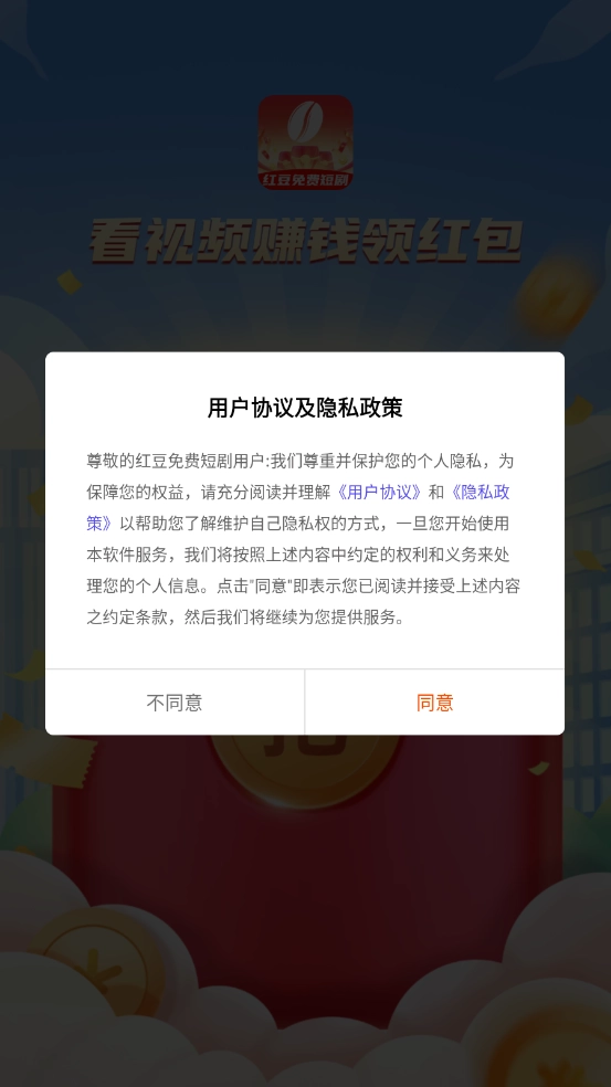 红豆免费短剧