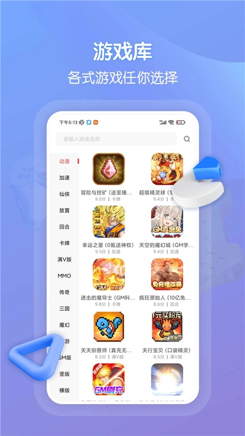 畅玩吧图1