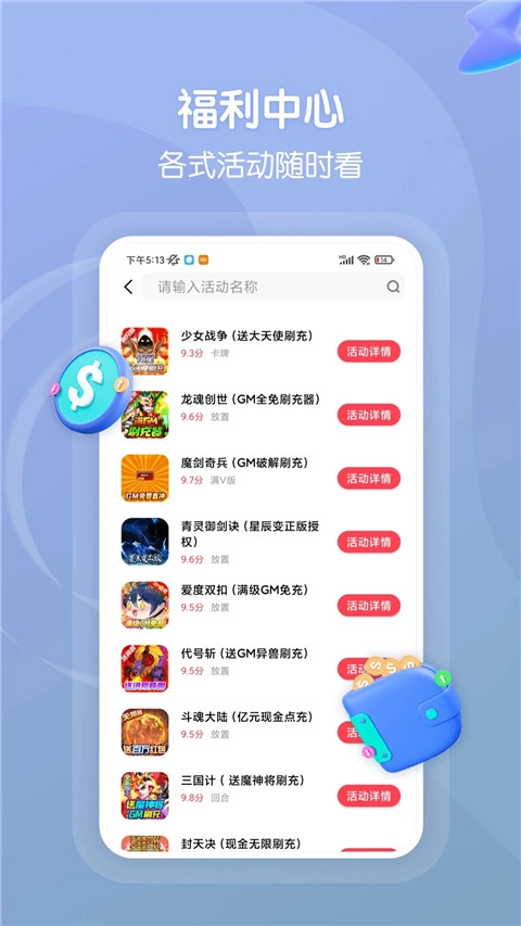 畅玩吧图2