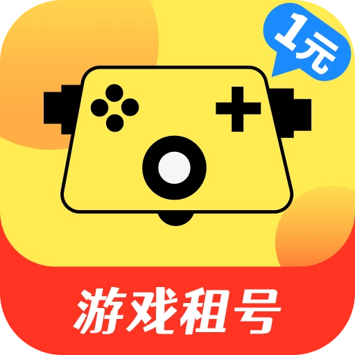 1元游戏租号 V1.0.0
