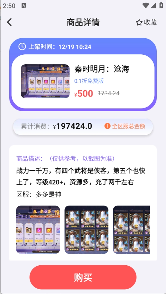 1元游戏租号图2