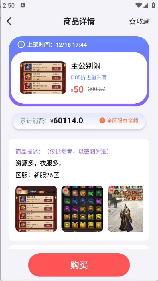 1元游戏租号图3