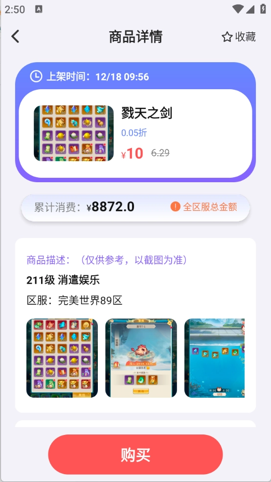 1元游戏租号图5