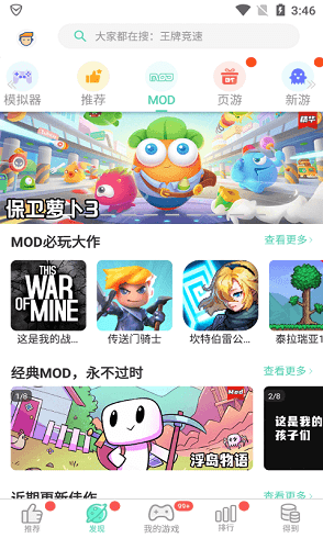 gg大玩家最新版截图1