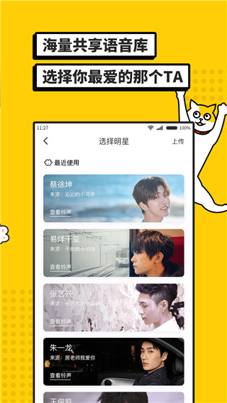 i豆闹钟截图1