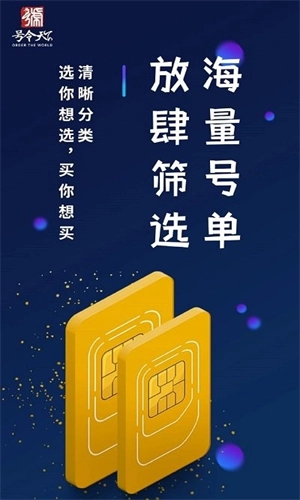 号令天下查询截图0