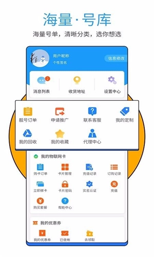 号令天下查询截图3