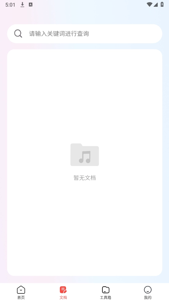 简易录音专家图4